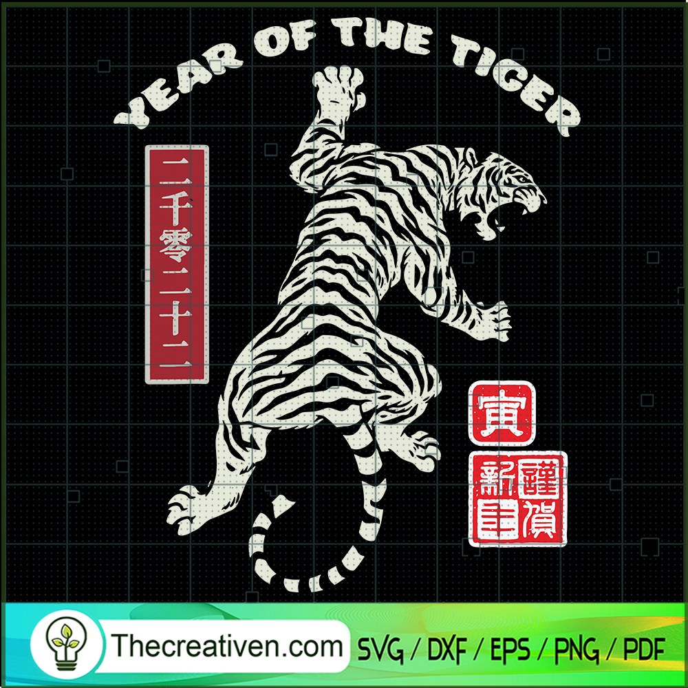 2022 Chinese Tiger Happy New SVG Cut File for Cricut 1 2022 Chinese Tiger Happy New SVG Cut File for Cricut